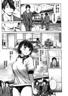 [inono] Kounai Baishun - In school prostitution [Chinese] - page 5