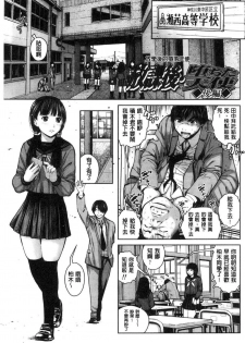 [inono] Kounai Baishun - In school prostitution [Chinese] - page 28