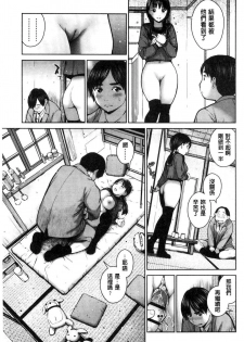 [inono] Kounai Baishun - In school prostitution [Chinese] - page 24