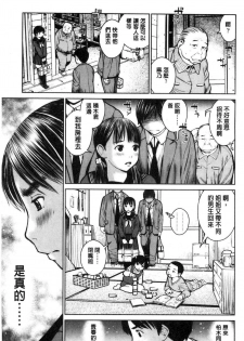 [inono] Kounai Baishun - In school prostitution [Chinese] - page 10