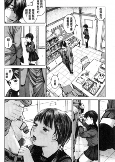 [inono] Kounai Baishun - In school prostitution [Chinese] - page 31