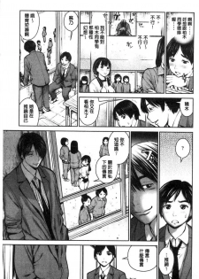 [inono] Kounai Baishun - In school prostitution [Chinese] - page 6