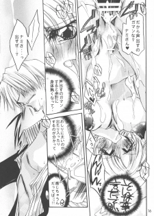 [Himuro DOLL (Narumi*Reimu)] Sweet Milk Secret (ONE PIECE) - page 15