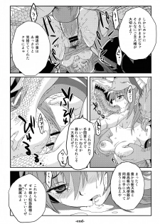 [Genki no Mizu no Wakutokoro (Various)] Rokudou Rekka (Shinrabanshou Choco) - page 10