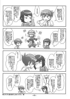 (Reitaisai 15) [Misoragi Foundation (Misoragi Kanoto)] Warashibe Chinchin Hyouitan (Touhou Project) - page 39