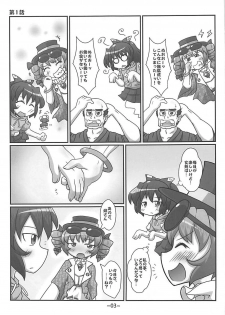 (Reitaisai 15) [Misoragi Foundation (Misoragi Kanoto)] Warashibe Chinchin Hyouitan (Touhou Project) - page 2