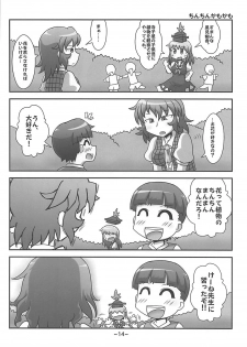 (Reitaisai 15) [Misoragi Foundation (Misoragi Kanoto)] Warashibe Chinchin Hyouitan (Touhou Project) - page 13