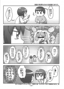 (Reitaisai 15) [Misoragi Foundation (Misoragi Kanoto)] Warashibe Chinchin Hyouitan (Touhou Project) - page 21