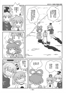 (Reitaisai 15) [Misoragi Foundation (Misoragi Kanoto)] Warashibe Chinchin Hyouitan (Touhou Project) - page 17