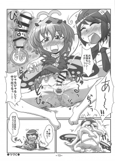 (Reitaisai 15) [Misoragi Foundation (Misoragi Kanoto)] Warashibe Chinchin Hyouitan (Touhou Project) - page 12