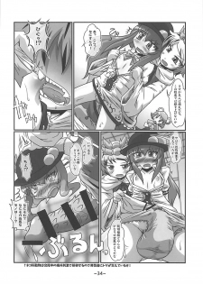 (Reitaisai 15) [Misoragi Foundation (Misoragi Kanoto)] Warashibe Chinchin Hyouitan (Touhou Project) - page 33