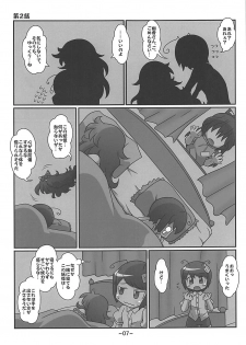 (Reitaisai 15) [Misoragi Foundation (Misoragi Kanoto)] Warashibe Chinchin Hyouitan (Touhou Project) - page 6