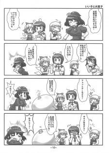 (Reitaisai 15) [Misoragi Foundation (Misoragi Kanoto)] Warashibe Chinchin Hyouitan (Touhou Project) - page 9