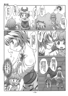 (Reitaisai 15) [Misoragi Foundation (Misoragi Kanoto)] Warashibe Chinchin Hyouitan (Touhou Project) - page 18