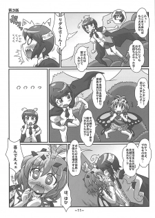 (Reitaisai 15) [Misoragi Foundation (Misoragi Kanoto)] Warashibe Chinchin Hyouitan (Touhou Project) - page 10