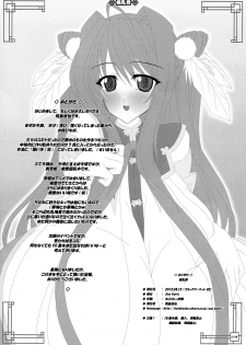 (C82) [Ano Karis (Asuka Otonari)] Momo Nyuukou (Koihime Musou) - page 10