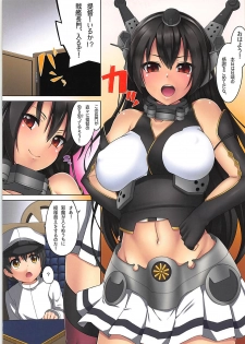 (C86) [satomachine. (Satou Samu)] Nagato-san to Shota Teitoku. (Kantai Collection -KanColle-) - page 2