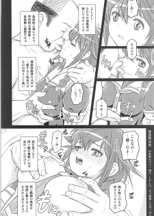 (C90) [ROUND-HOUSE (Kikkawa Ryounei)] Oji-san Teitoku ni Yoru Account Nottori Kyousei Hokyuu Zousetsu (Kantai Collection -KanColle-) - page 3