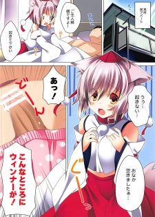 (Reitaisai 9) [Neko Gosho (Yanagi Yuu)] Inubashiri Momiji no Pet na Seikatsu (Touhou Project) - page 2