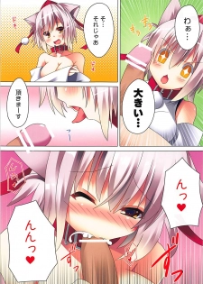 (Reitaisai 9) [Neko Gosho (Yanagi Yuu)] Inubashiri Momiji no Pet na Seikatsu (Touhou Project) - page 3