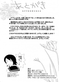 (C73) [GT Wanko (Miura Iota)] Sayonara Nikubou Sensei (Sayonara Zetsubou Sensei) - page 30