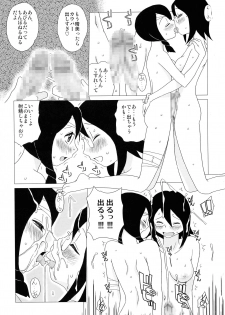 (C73) [GT Wanko (Miura Iota)] Sayonara Nikubou Sensei (Sayonara Zetsubou Sensei) - page 9