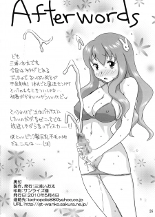 (Futaket 6) [GT Wanko (Miura Iota)] Misaka Mikoto wo Okasu Kai (Toaru Kagaku no Railgun) - page 26