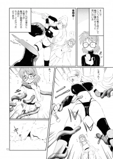 (C67) [Chunhaikan (Nakami Yoshikage)] Megane Plus 2 (Fullmetal Alchemist) - page 12