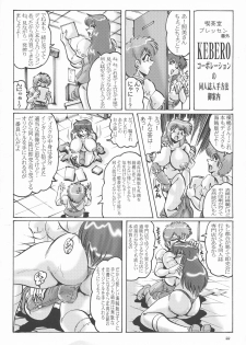 [KEBERO Corporation (Shimokata Kouzou)] Tea room Pressen R - page 22