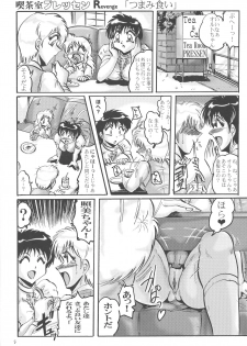 [KEBERO Corporation (Shimokata Kouzou)] Tea room Pressen R - page 5