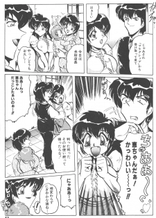 (CR32) [KEBERO Corporation (Shimokata Kouzou)] Tea room Pressen - page 43