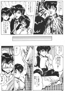 (CR32) [KEBERO Corporation (Shimokata Kouzou)] Tea room Pressen - page 26