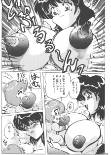 (CR32) [KEBERO Corporation (Shimokata Kouzou)] Tea room Pressen - page 46