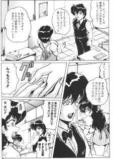 (CR32) [KEBERO Corporation (Shimokata Kouzou)] Tea room Pressen - page 7