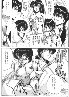 (CR32) [KEBERO Corporation (Shimokata Kouzou)] Tea room Pressen - page 31