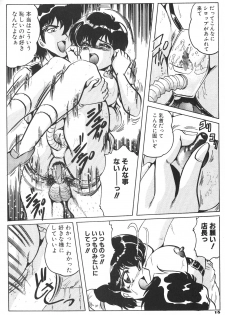 (CR32) [KEBERO Corporation (Shimokata Kouzou)] Tea room Pressen - page 16
