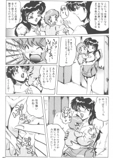 (CR32) [KEBERO Corporation (Shimokata Kouzou)] Tea room Pressen - page 45