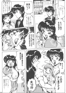 (CR32) [KEBERO Corporation (Shimokata Kouzou)] Tea room Pressen - page 44
