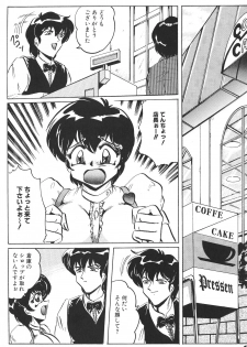 (CR32) [KEBERO Corporation (Shimokata Kouzou)] Tea room Pressen - page 6