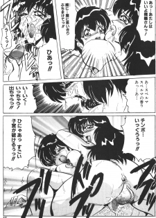 (CR32) [KEBERO Corporation (Shimokata Kouzou)] Tea room Pressen - page 37
