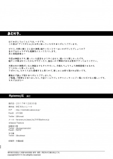 [Mentaiko (Itto)] Priapus 6 [English] {leon692 scanlations} [Digital] - page 40