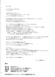 (COMIC1☆13) [ROCK CLIME (Danbo)] Portland no Yawaraka na Tawawa - Soft TA-WA-WA of Portland (Azur Lane) - page 21