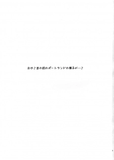 (COMIC1☆13) [ROCK CLIME (Danbo)] Portland no Yawaraka na Tawawa - Soft TA-WA-WA of Portland (Azur Lane) - page 2