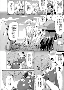 (C90) [ROCK CLIME (Danbo)] Hishokan Ushio wa Hamabe no Kage de. (Kantai Collection -KanColle-) - page 5