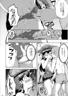 (C90) [ROCK CLIME (Danbo)] Hishokan Ushio wa Hamabe no Kage de. (Kantai Collection -KanColle-) - page 9