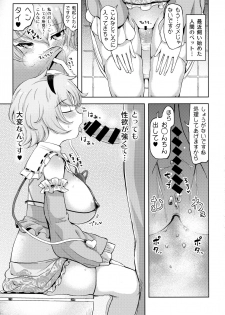 (Reitaisai 15) [Himepuchitei (Anda)] Komeiji Satori no Inyoku Rakuen (Touhou Project) - page 2