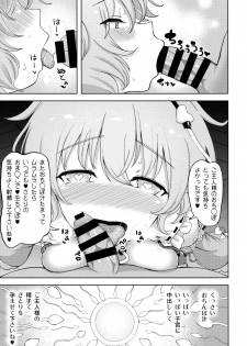 (Reitaisai 15) [Himepuchitei (Anda)] Komeiji Satori no Inyoku Rakuen (Touhou Project) - page 24