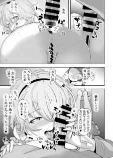 (Reitaisai 15) [Himepuchitei (Anda)] Komeiji Satori no Inyoku Rakuen (Touhou Project) - page 14