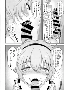 (Reitaisai 15) [Himepuchitei (Anda)] Komeiji Satori no Inyoku Rakuen (Touhou Project) - page 3