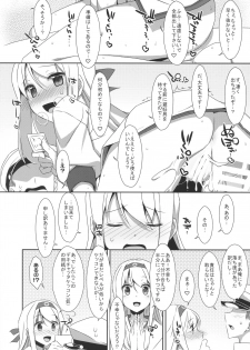 (C86) [TIES (Takei Ooki)] Shoukaku-san wa Tsuitenai? (Kantai Collection -KanColle-) - page 10